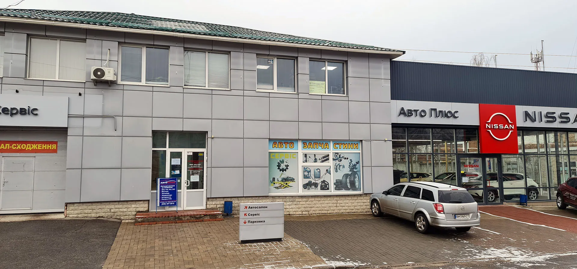 СТО АВТО плюс СТО АВТО плюс